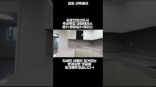 김포한강신도시 주상복합 대형테라스세대 나무가보이는 테라스뷰~~