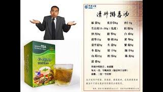 清肺排毒汤可以每天喝？QingFeiPaiDu can consume daily? Comparison between classic QFPD and Ritamix QFPD.....