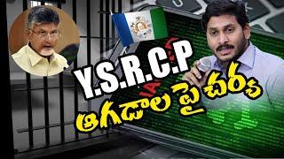 Chandrababu Naidu Accuses YS Jagan govt of Phone-tapping | Babu Writes Letter to PM Modi