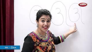 Writing Gujarati Alphabets Swar | Learn Gujarati | Gujarati Grammar | Gujarati For Beginners