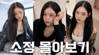 남자들이 세보이지만 순종적인 여자를 좋아하는 이유