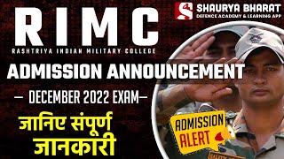 RIMC Admission Announcement 2022 | Dec 2022 Exam | Eligibility, Online Form, Age, Preparation