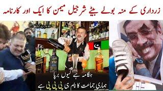 Sharjeel Memon | Sharjeel memon News | 22TvPk