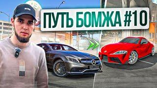 ПУТЬ БОМЖА к МИЛЛИОНЕРУ! ГОНКИ на CLS 63 WENGALLBI в Car parking multiplayer