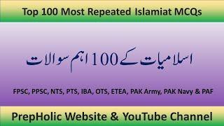 Top 100 Most Repeated Islamic Studies MCQs||Islamiat MCQs PPSC FPSC NTS PTS Pak Army Pak Navy PAF