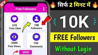 Instagram Par Follower Kaise Badhaye | how to increase followers on Instagram | Instagram Followers