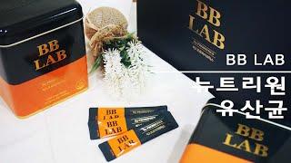 설날선물추천 전지현 유산균 비비랩 뉴트리원 nutrione bblab lactobacillus