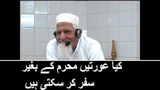 Can Women travel without Mahram | Molana Ishaq RA