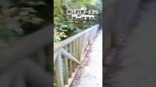 獨自攀爬神山的第一天 第一個瀑布 馬來西亞最高峰 神山#travel #戶外#登山#馬來西亞#東亞#沙巴#kinabalu #神山#出國#mountains #hiking #outdoors