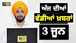 3-6-24 ਪੰਜਾਬੀ ਖ਼ਬਰਾਂ | Today Punjabi News | Punjabi Prime Time | Election | Judge Singh Chahal