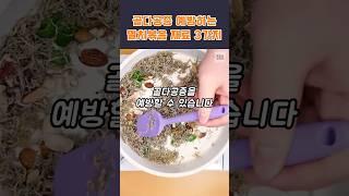 골다공증 예방하는 멸치볶음 재료 3가지