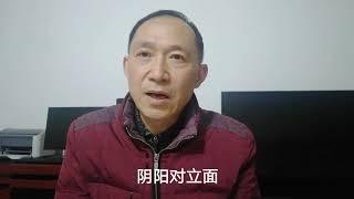 八卦与阴阳五行为易学的理论基础，何为阴阳呢？