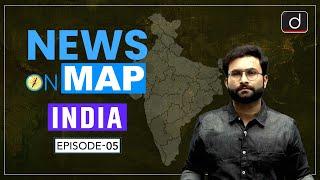 NEWS ON MAP | INDIA MAPPING | EP - 05 | PLACES IN NEWS UPSC | DRISHTI IAS English