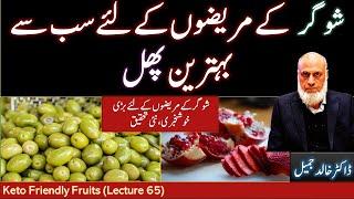 Best Fruits in Keto Diet | Lecture 65