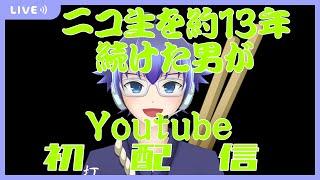 初めまして！騒音さわねです！　#新人Vtuber　#騒音さわね