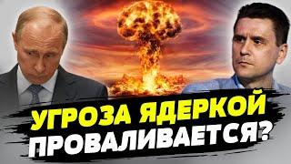 Вопрос ядерного шантажа россии — это пропаганда кремля — Александр Коваленко