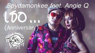 เธอ...(Anniversary) Spydamonkee feat. Angie Q