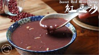 Sweet red bean soup Classic Cantonese desserts️Sweetened glutinous