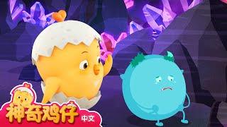 井底世界 14~17 | 30分 | 卡通動畫 | 好習慣卡通動畫 | Como Kids TV