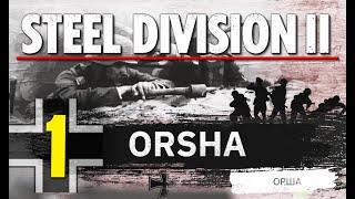 Steel Division 2 Campaign - Orsha #1 (Axis)
