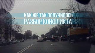 На Казинца водитель въехал в бок таксисту: разбор аварии с Юрием Красновым