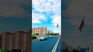 Тольятти. Проспект Степана Разина в октябре #tlt #тольяттинцы #тольяттиновости #тольятти24 #тлт