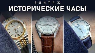 Винтажные доступные часы | Seiko Royal Oak, Universal Geneve, Seiko Skyliner