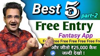 Free fantasy cricket app | Best free entry fantasy cricket app 2024 | part-2