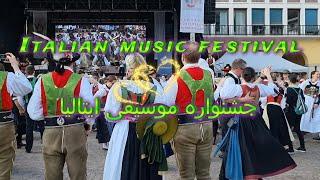 Music festival.Italy. Bolzano.جشنواره موسیقی.ایتالیا.بولزانو