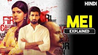 Tamil Thriller/Crime Film With Shocking Twist | Movie Explained in Hindi | HBH