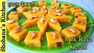 இலங்கை முறையில் ரவா கேசரி - தமிழில் (Eng Sub) - Rava Kesari in Tamil - Suji Kesari Recipe - Diwali