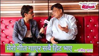 Rajendra Thapa Interview | Biography of Rajendra Thapa Lyricist | Talk Show