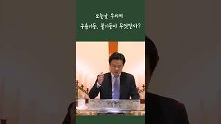 이 시대의 구름기둥과 불기둥?