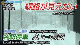 [日本铁路]在雪不可见的情况下向前推进的列车