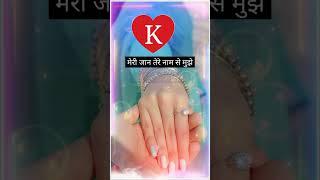 k ️ k name shayari ️ k name love status