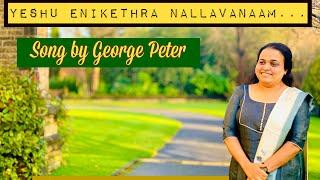 Yesu Enikethra Nallavanaam song by Evg George Peter