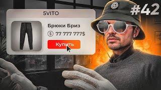 ПУТЬ ДО 500КК на GTA 5 RP #42 - ЭТО НЕВОЗМОЖНО... КУПИЛ ВПЕРВЫЕ ЧЕРНЫЕ БРИЗЫ ГТА 5 РП