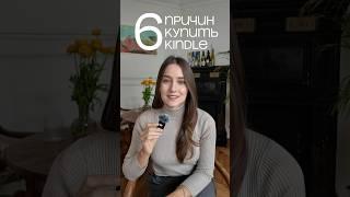 Чем электронные книги лучше бумажных? 🫢#книги