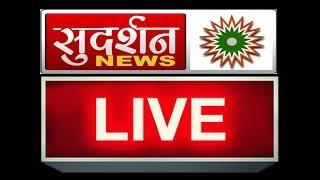 Sudarshan News Live