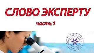 Wellness. Слово эксперту! Часть 1