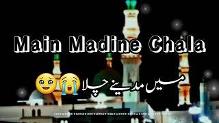 Main Madine Chala Naat In Beautiful Voice|| Phir Karam Hogaya Main madine Chala #naat #naatsharif