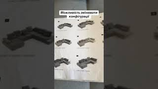 Диван Престиж #кутовий #диван