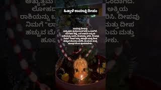 #usefulinformationinkannada