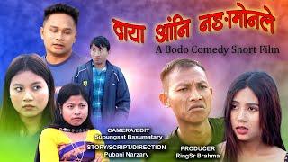 Daiya ANGNI NONGA MWN / A Bodo Comedy Short Film / 2024 ​⁠