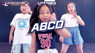 [제이라이크댄스][키즈댄스] 나연-ABCD / 고양시키즈댄스 케이팝댄스 걸그룹댄스 K-POP DANCE COVER 어린이댄스 아이돌댄스오디션 댄스챌린지