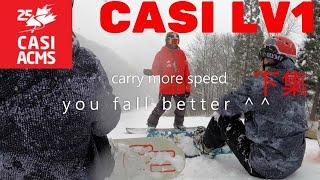 沙叔玩人蔘// CASI lv1 全紀錄 (下集) 滑雪教練到底好不好考??!