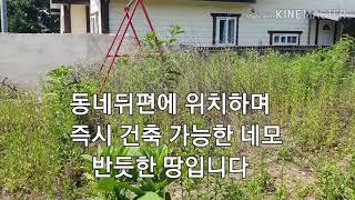 [#밀양토지매매] (매물번호80186)(055 355 8048)[밀양부동산] 남밀양ic 10분거리 나대지매매 밀양주말주택 밀양주말농장 밀양전원주택지