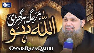 Owais Raza Qadri | Har Jaga Har Ghari Allah Hoo | Official Video