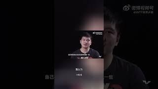 樊振東談2023年東京奧運會經歷對自己的影響Fan Zhendong Discusses the Impact of His 2023 Tokyo Olympics Experience