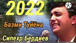 Сипехр Бердиев - Базми Туйёна 2022